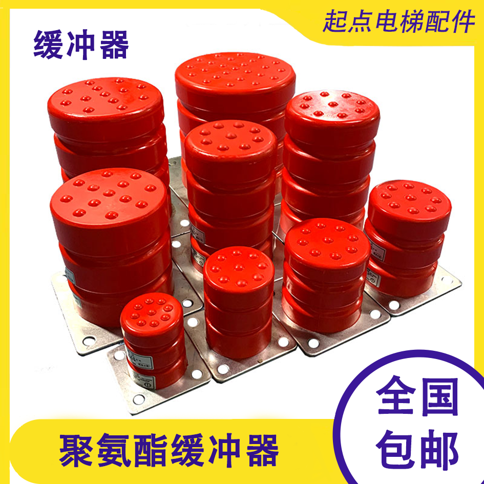 聚氨酯缓冲器电梯缓冲器/LD-HC-L3/L6/L7/L11/L12/L13/L17/绿盾