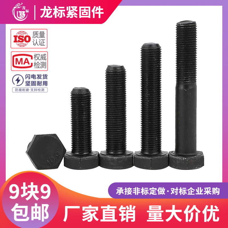 级外六角螺丝高强度栓头