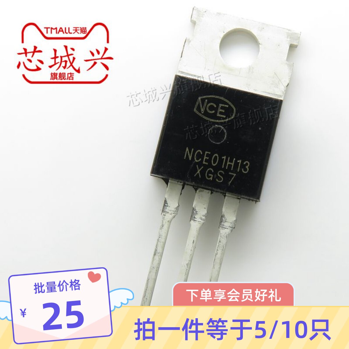 全新原装 NCE01H13 MOS场效应功率管 100V 130A TO-220 10只