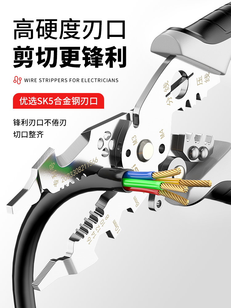 合剥线钳多功能子电工专