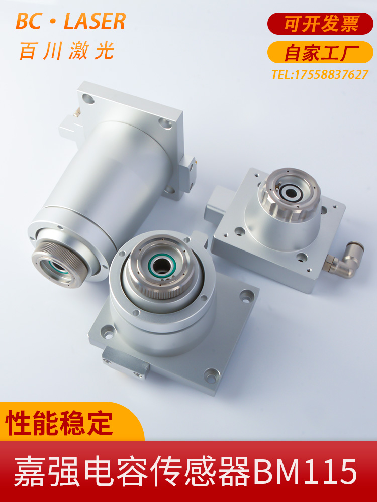 激光切割机电容头嘉强器