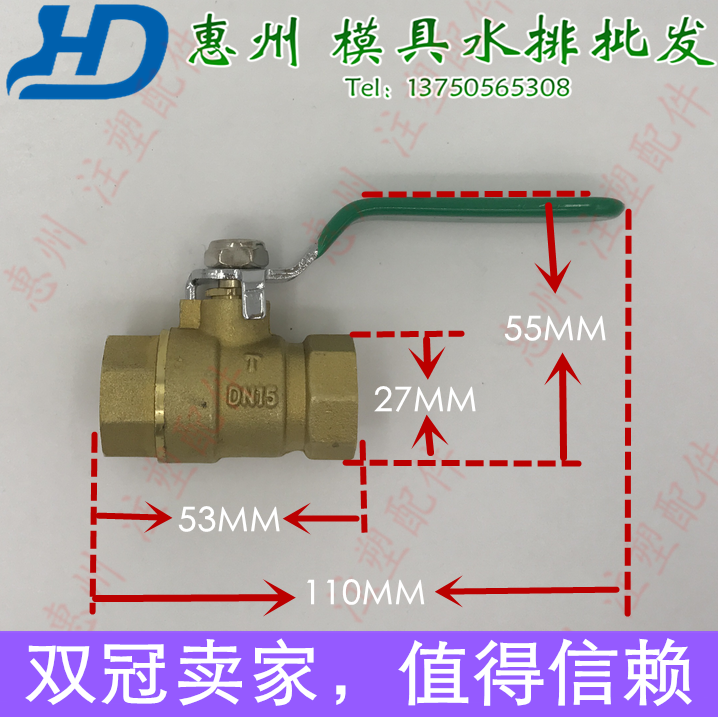 分加厚铜球阀门开关寸双
