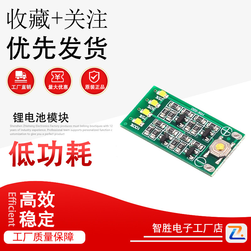 3串 11.1V 12V 12.6V 锂电池模块 电量显示板 电量显示器板模块