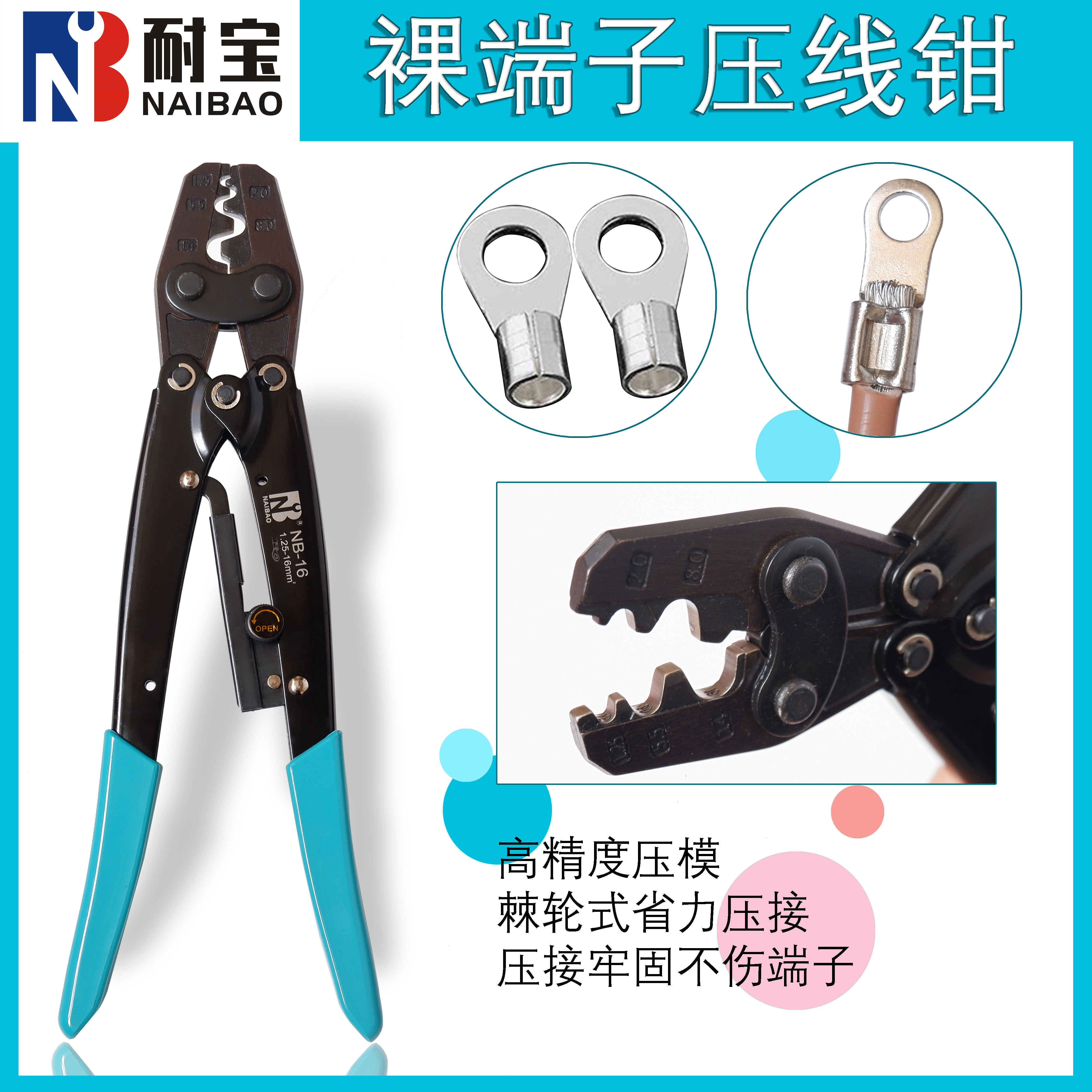 日式棘轮裸端子压线钳OT UT冷压接钳铜鼻子压线钳手动省力端子钳