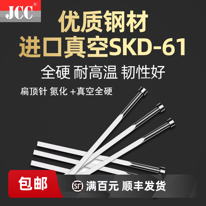模具H13扁顶针真空SKD61扁顶杆1*1.2*1.5*2*3*4*5*6*7*8*150*200