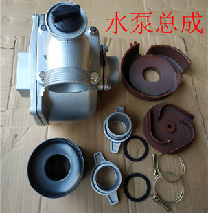 泵体盖 汽油抽水泵机2寸 泵壳 3寸自吸水泵总成 进出水座 泵体