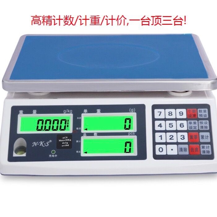 电子秤计数0.01高精工业秤30Kg精密克秤0.1电子秤取样点数商用秤
