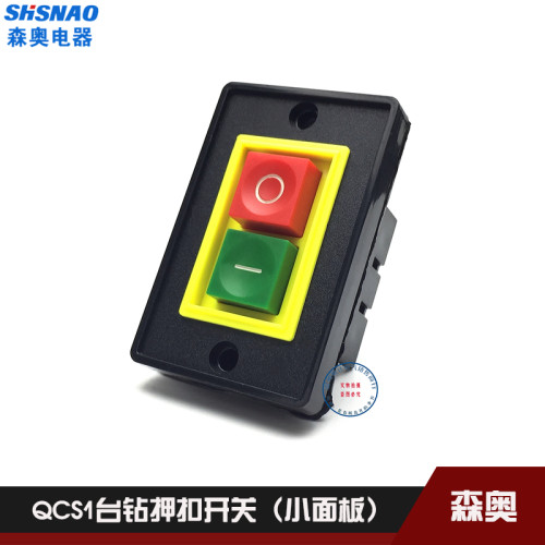 森奥启动起开关台钻力押