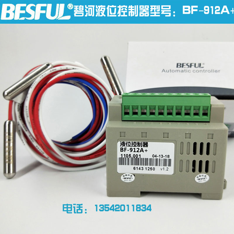 深圳碧河BF-912A+液位控制器 水泵开关水泵控制器碧河水位控制器