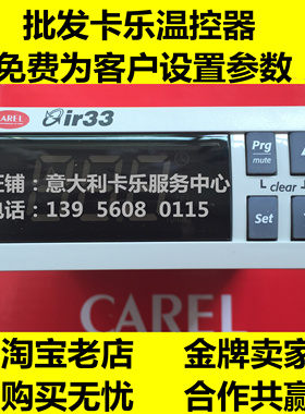 卡乐温控器 IR32V0H000  IR32VOHOOO IR33V9HR20