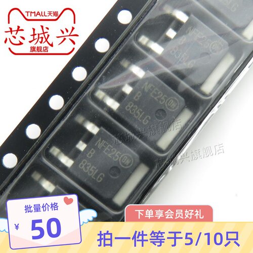 MBRD835LT4G TO-252丝印835LG 开关模式电源整流器 原装正品 10只