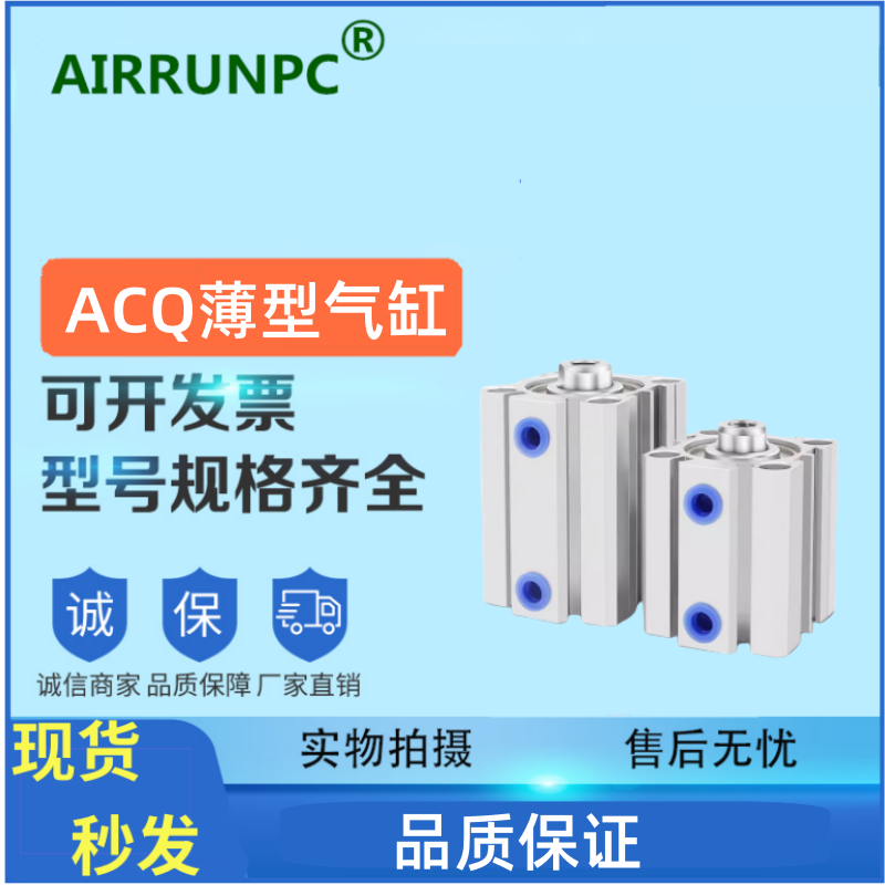 ACQ63X5X10X15X20X25X30X35X40X45X50X60X75X80-S薄型气缸