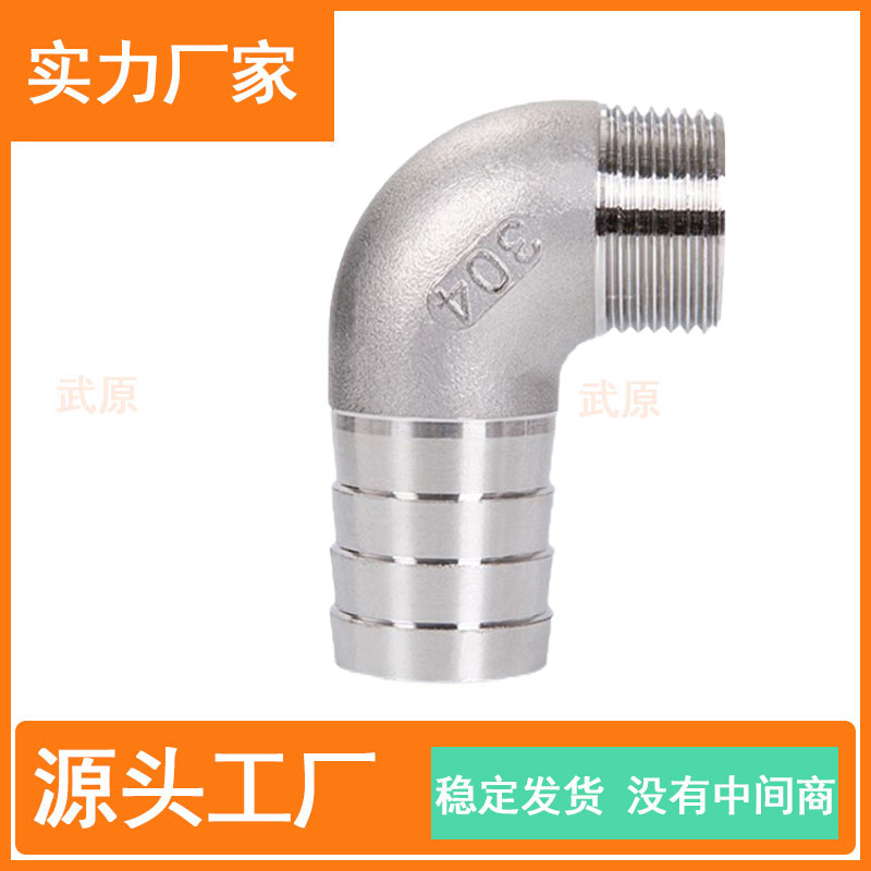 不锈钢外丝弯头宝塔分软