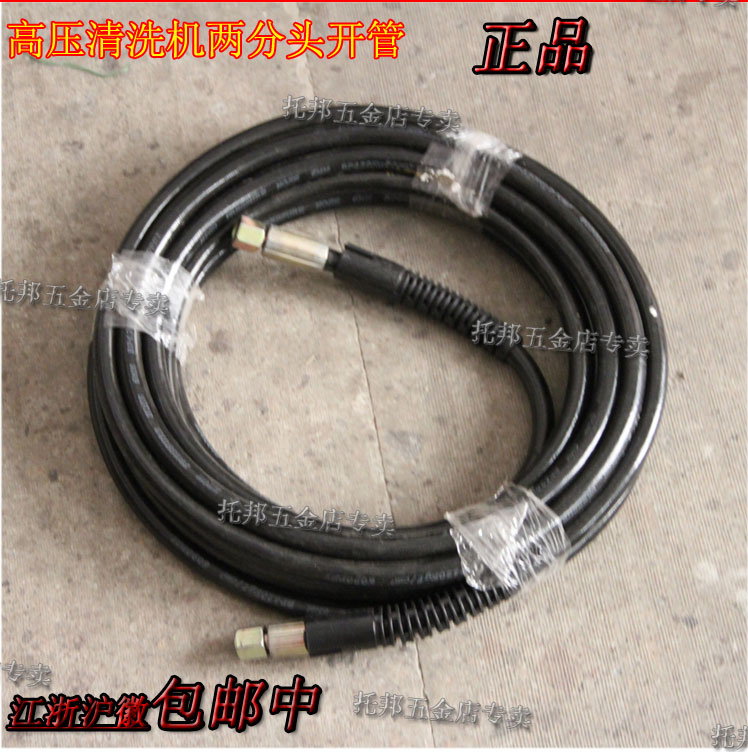 高压打药机清洗机柱塞泵2两分M14钢丝水管胶管耐超高压米防爆破