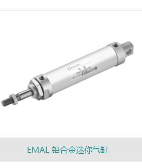 亿日气缸 EMAL EMALD EMALS 非标 正标尺寸 气动元件