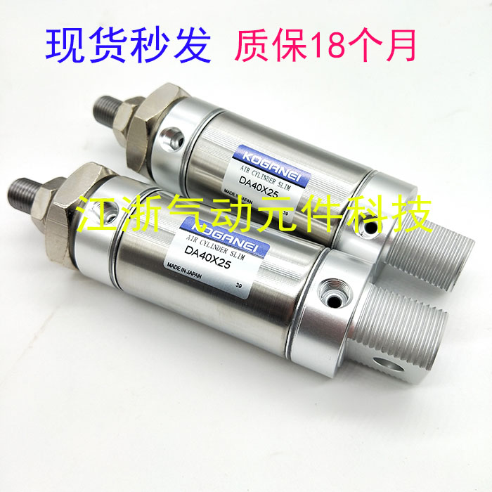 KOGANEI小金井苗条型气缸DA/DAC32X25/50/75/100/125/150/200-A