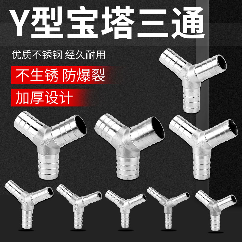 不锈钢皮管水油型宝塔三