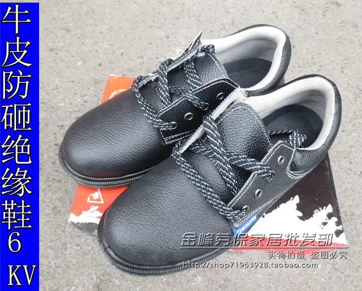 双冠绝缘牛皮防砸劳保鞋