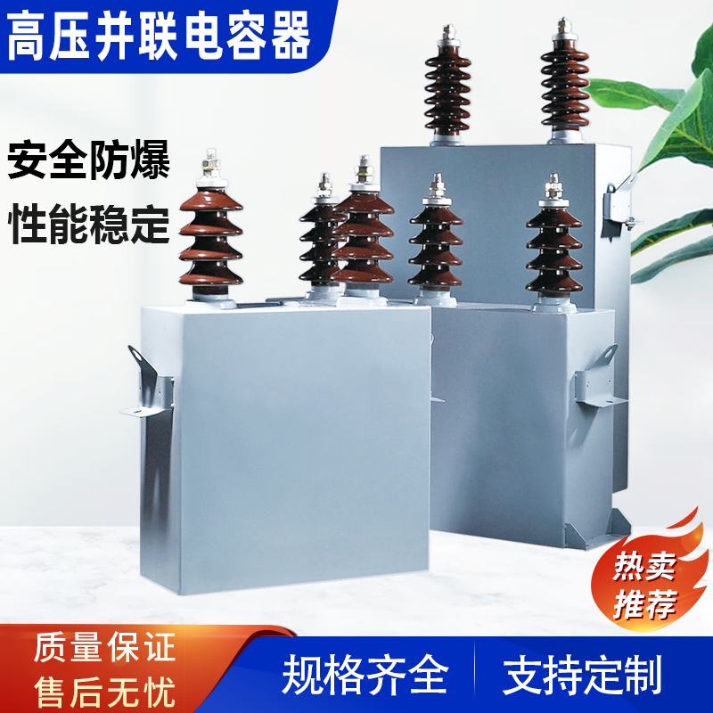 指明集团电机补偿高压并