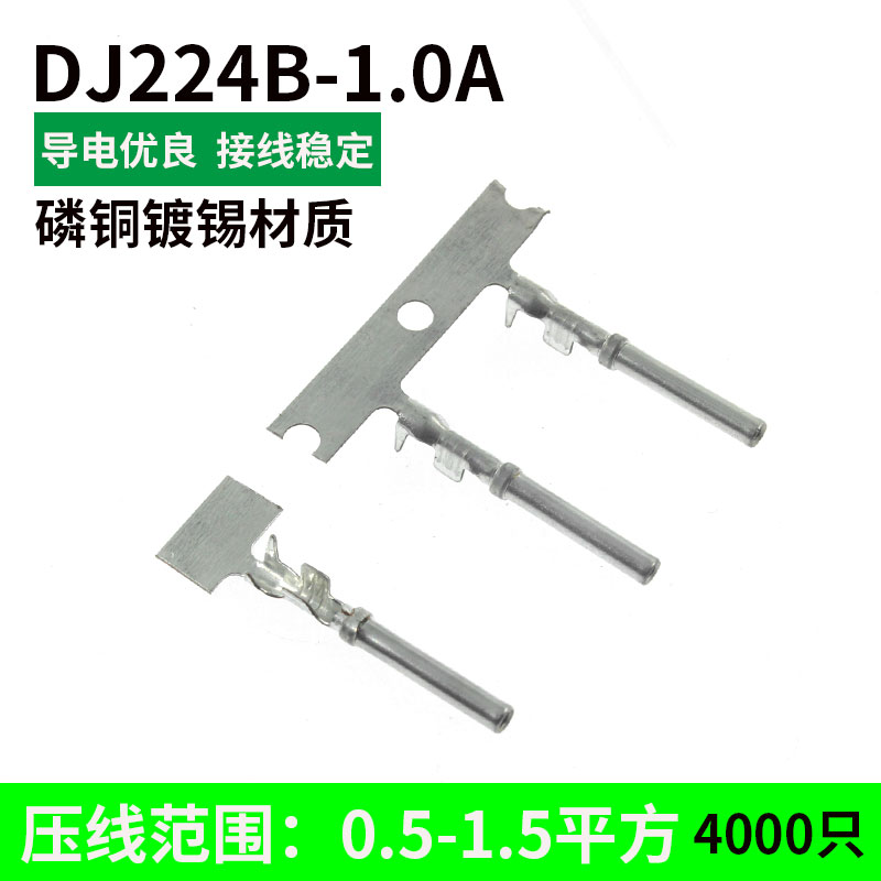 国产汽车连接器线端子插