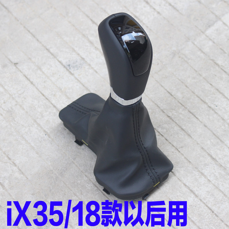 适配北京现代18新款ix35排挡杆档把头档位换挡手球头防尘套配件
