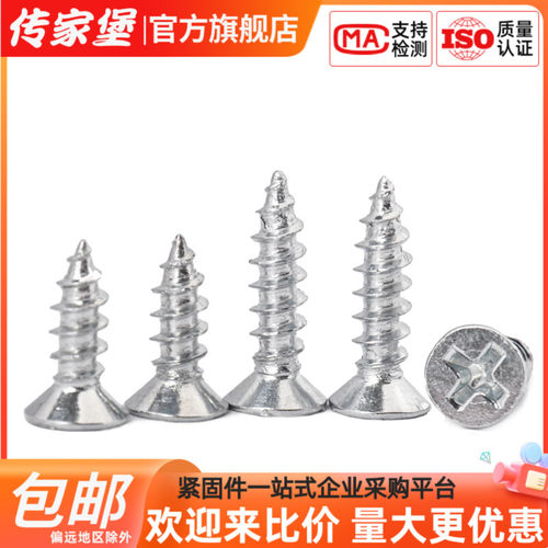 传家堡镀白锌加硬十字沉