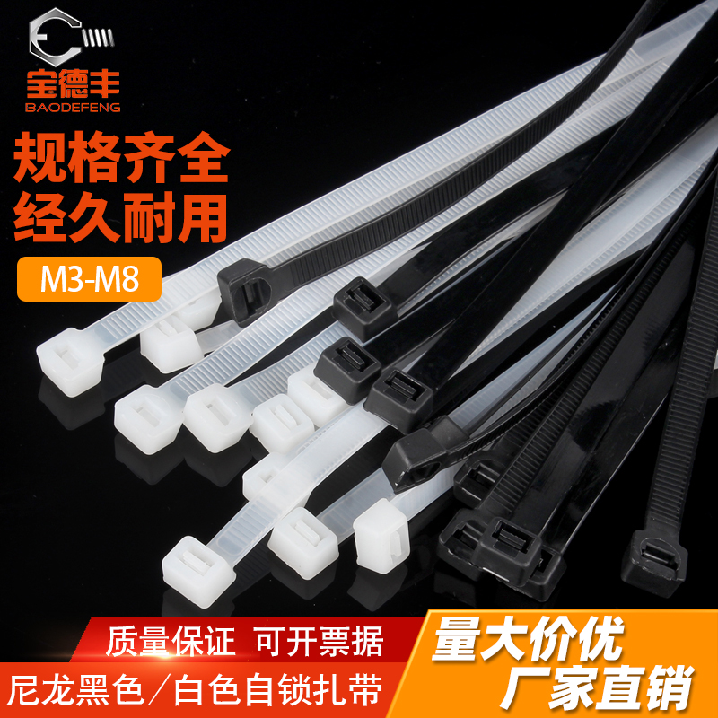 自锁式尼龙扎带白色线强