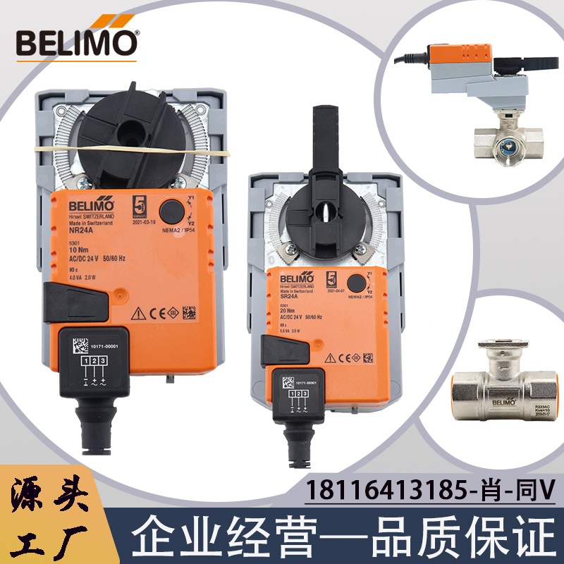 搏力谋LR/NR/SR24A/230A/-S/-SR电动比例调节开关两通球阀执行器