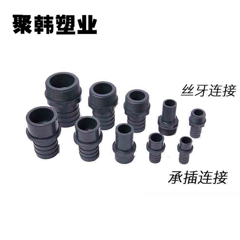 软管接头宝塔水咀外丝塑