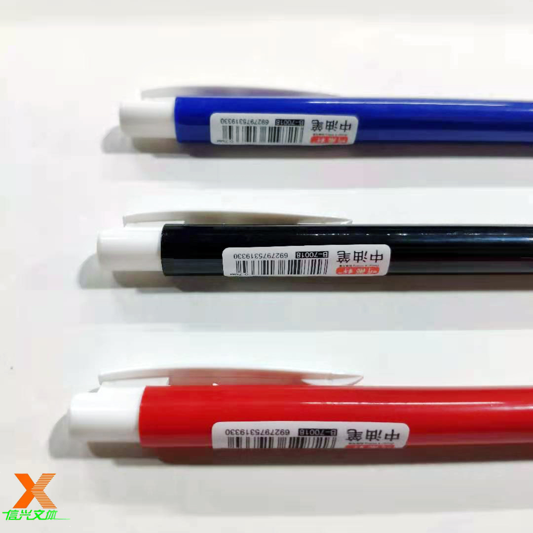 圆珠笔按动式中油笔学生考试专用办公商务0.7mm听雨轩70018顺滑