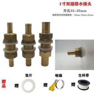 1寸铜水箱排水弯宝塔咀 鱼缸穿板直通接插管头16 19 25放水头配件