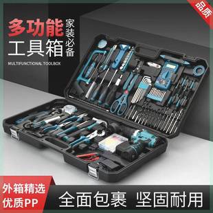 家庭电工木工维修组合套冲量款 沃巴家用工具箱多功能手动五金套装