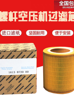 GA15/18/22/30阿特拉斯空压机空气过滤器1613872000空滤GA11GA15