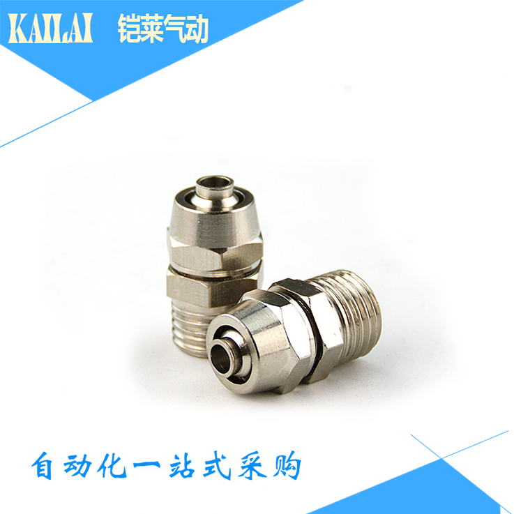 快拧直通气管速接头锁母