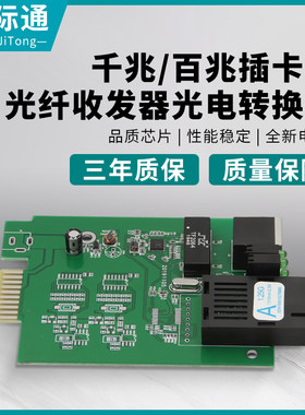 千兆百兆单模多模单纤双纤插卡式光纤收发器光电转换器16槽机架式