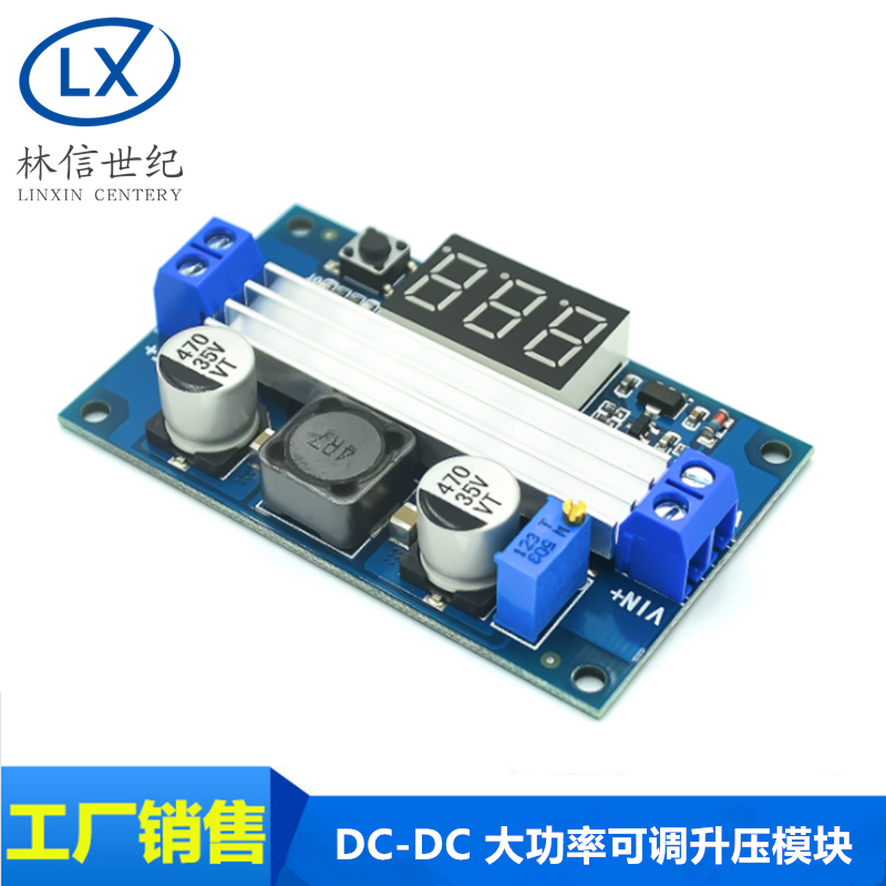 DC-DC 大功率可调升压模块 3.0~35V升3.5~35V 100W 带数显电压表