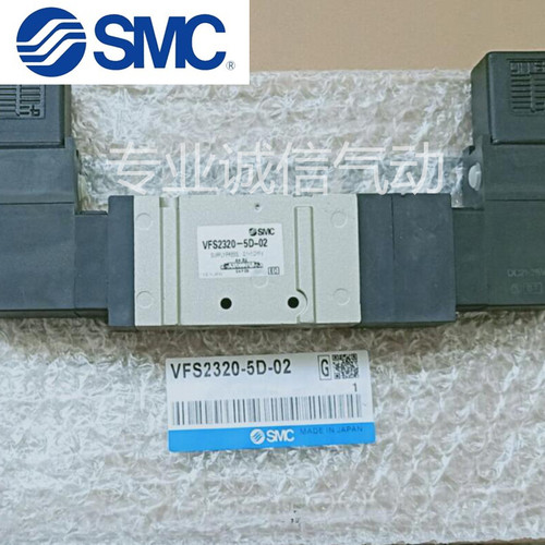 SMC电磁阀VFS2120 VFS2130R-1 2 3 4 5DZB DZC DZA GS LZ-02 01-F