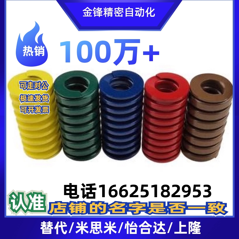 矩形弹簧SWM8-10/15/20/25/30/35/40/45/50/55/60657075808590100