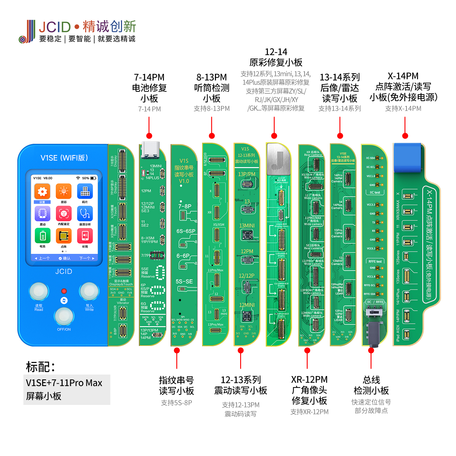 精诚v1se修复仪x-15pm点阵外挂电池小板原彩修复听筒免拆修复面容