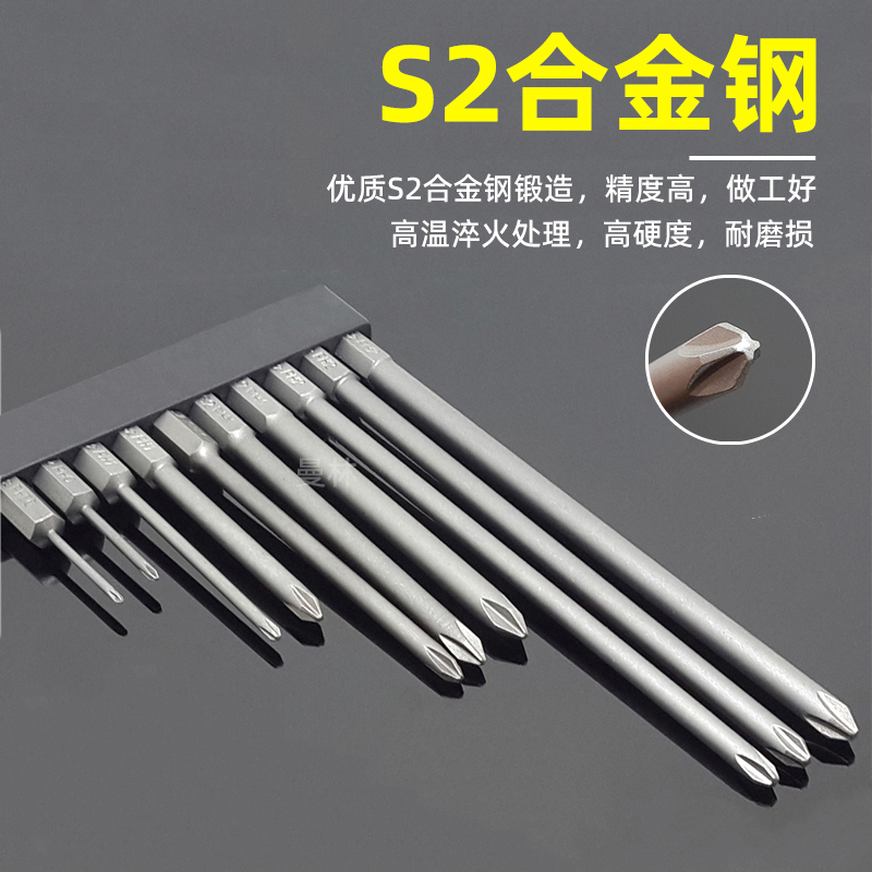 加长十字批头磁性高硬度