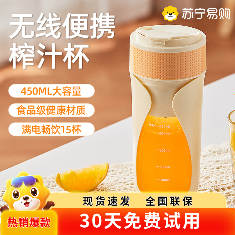 苏宁榨汁机榨汁杯家用便携式无线多功能榨果汁冰沙小型破壁机3812