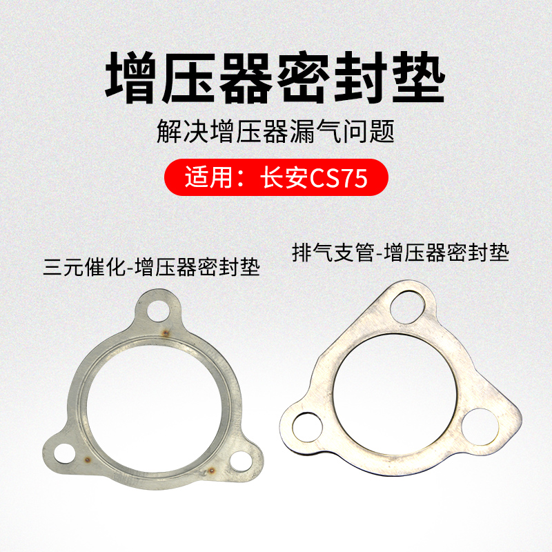 适用长安三元催化排气歧