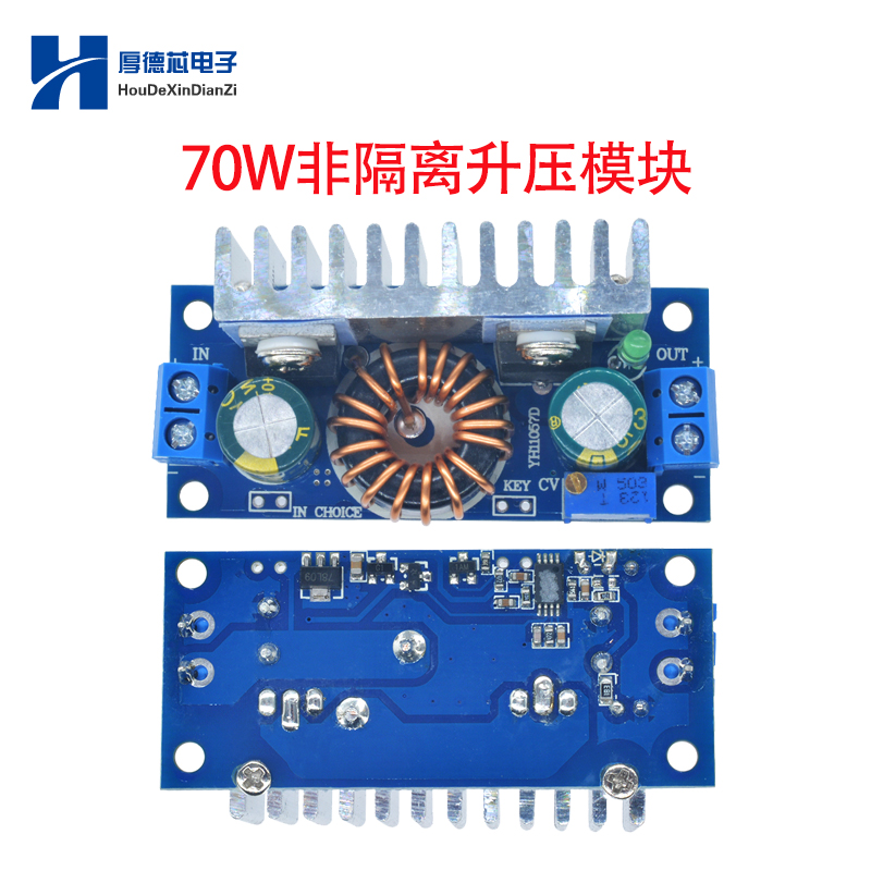 升压模块大功率稳电源笔