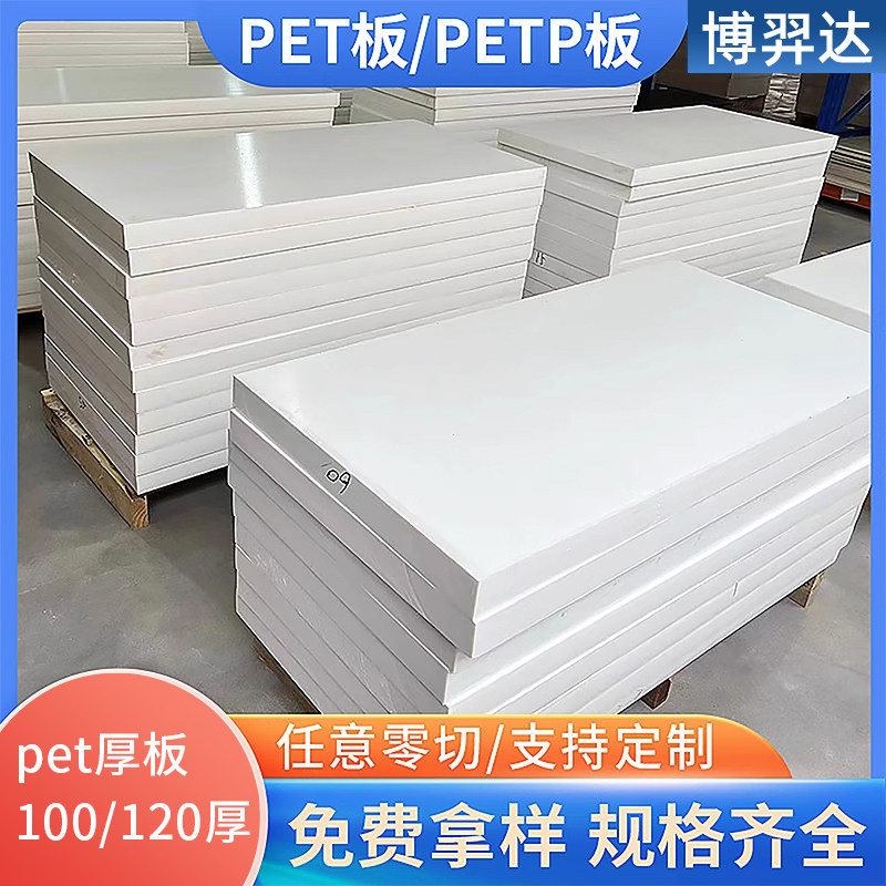 白色pet板材pbt板pet棒塑料棒40/50/60/120进口本色peek板peek棒,农机/农具/农膜,叉,淘宝优惠券,粉丝福利购,淘宝优惠卷