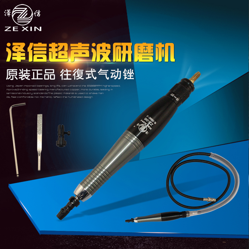 台湾泽信铝壳风动超声波
