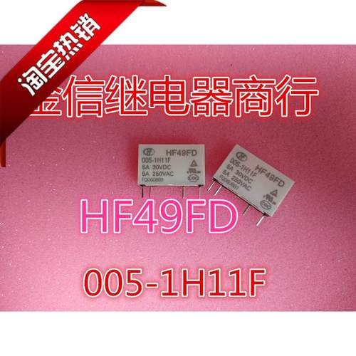 窄脚宏发散新正品继电器