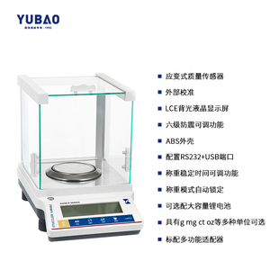 斯图克勒SHINE系列电子天平黄金珠宝首饰高精度0.01g电子秤克拉秤