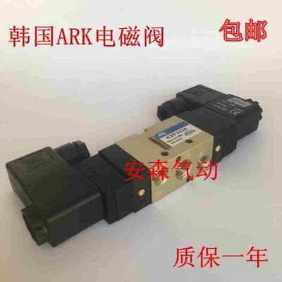 包邮 韩国ARK电磁阀KVF3130  KVF3230 KVF3330 KVF5220 KVF5320