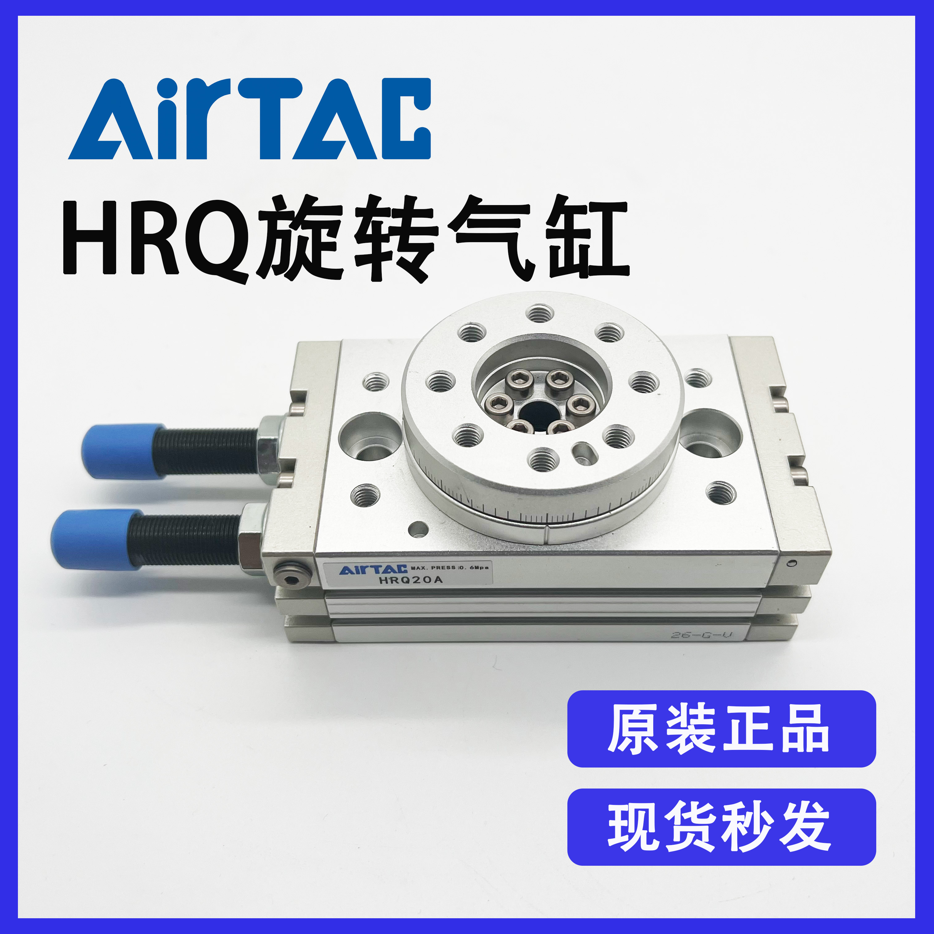 原装亚德客旋转气缸HRQ30A法兰安装可调角度附带缓冲回转气缸全新