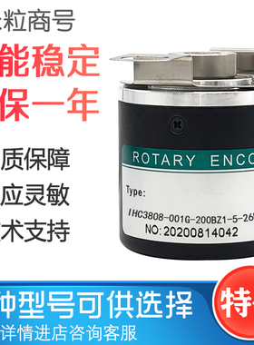 IHC3808-001G-200BZ1-5-26F(R) 光电编码器